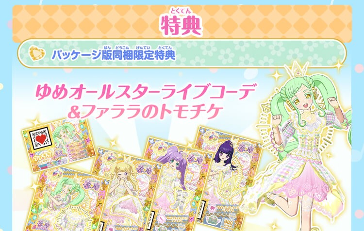 タカラトミーアーツ [メール便OK]【新品】【3DS】【通】アイドルタイム