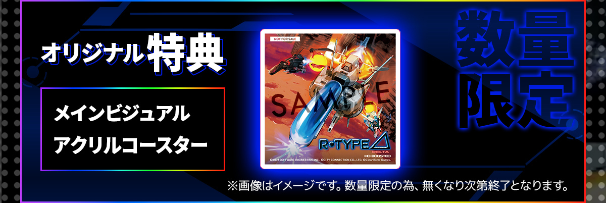 シティコネクション オリ特付【11/20発売日お届け☆予約】【新品】【NS