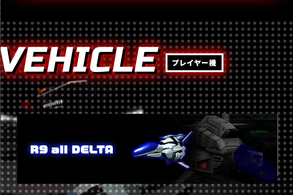 シティコネクション オリ特付【即納可能】【新品】【NS】R‐Type Delta