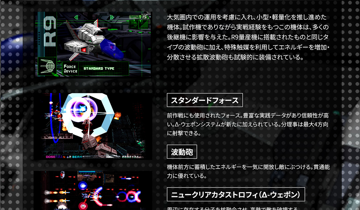 シティコネクション オリ特付【即納可能】【新品】【NS】R‐Type Delta