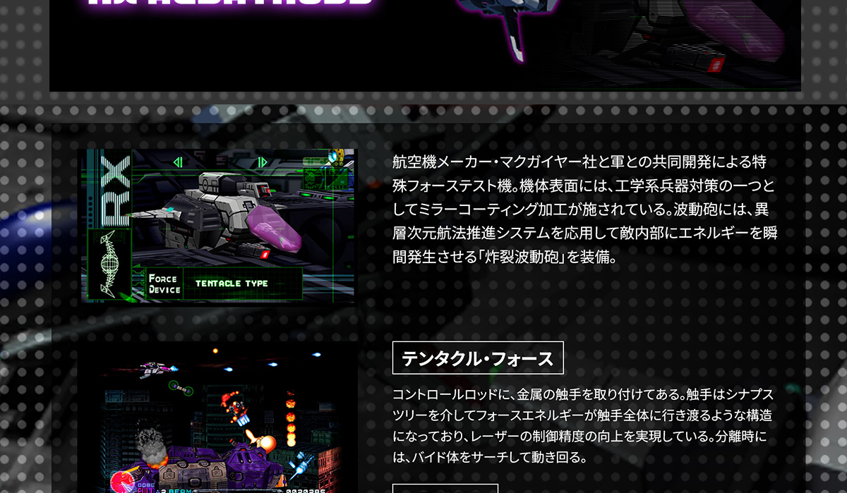 シティコネクション オリ特付【即納可能】【新品】【NS】R‐Type Delta