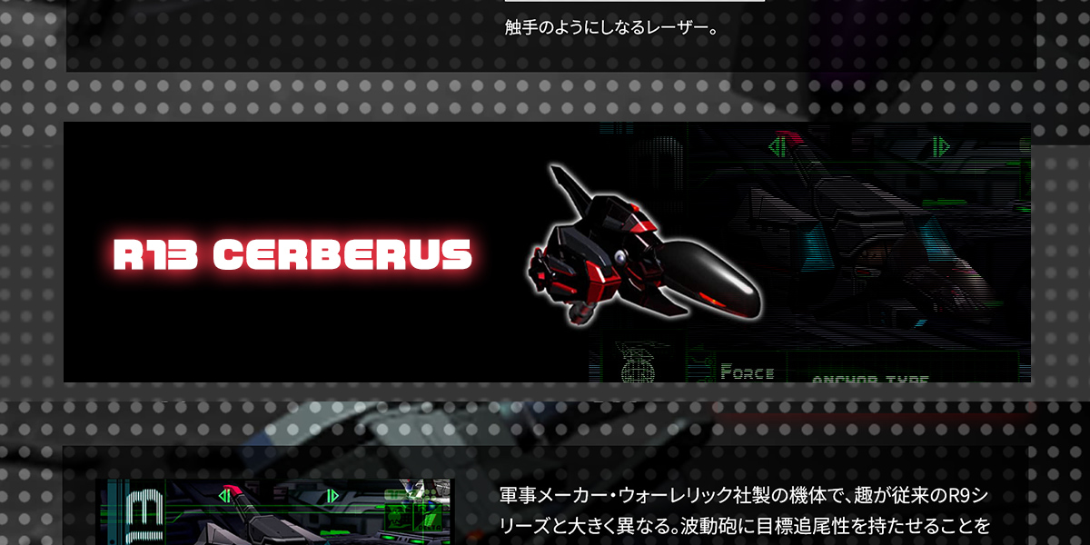 シティコネクション オリ特付【即納可能】【新品】【NS】R‐Type Delta