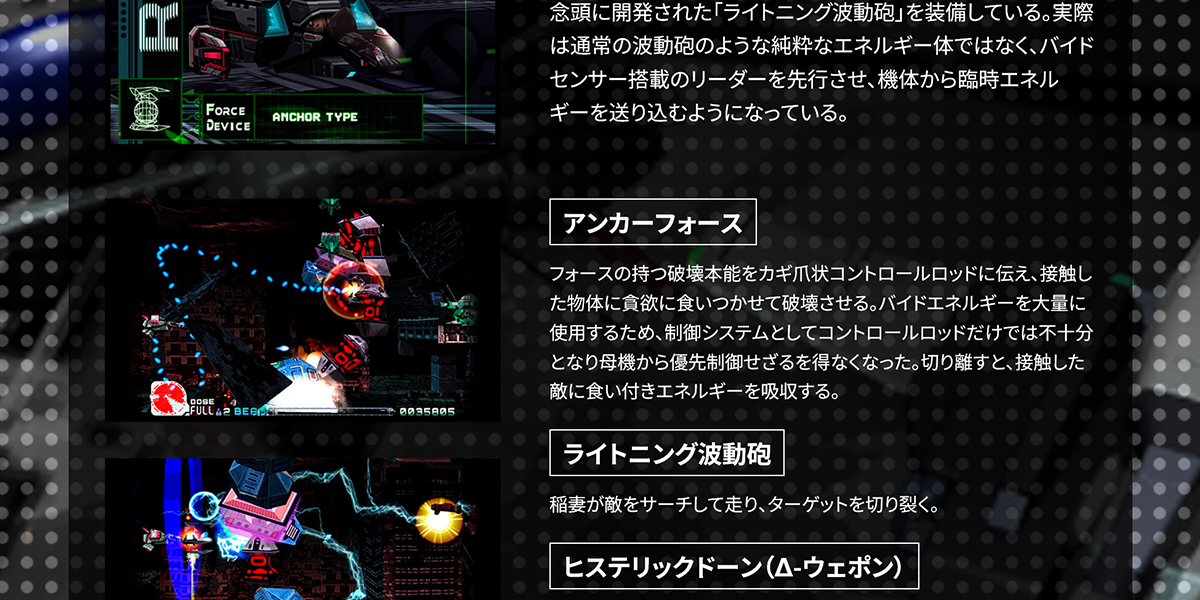 シティコネクション オリ特付【即納可能】【新品】【NS】R‐Type Delta