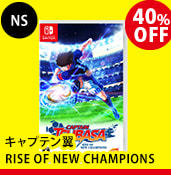 【NS】キャプテン翼 RISE OF NEW CHAMPIONS