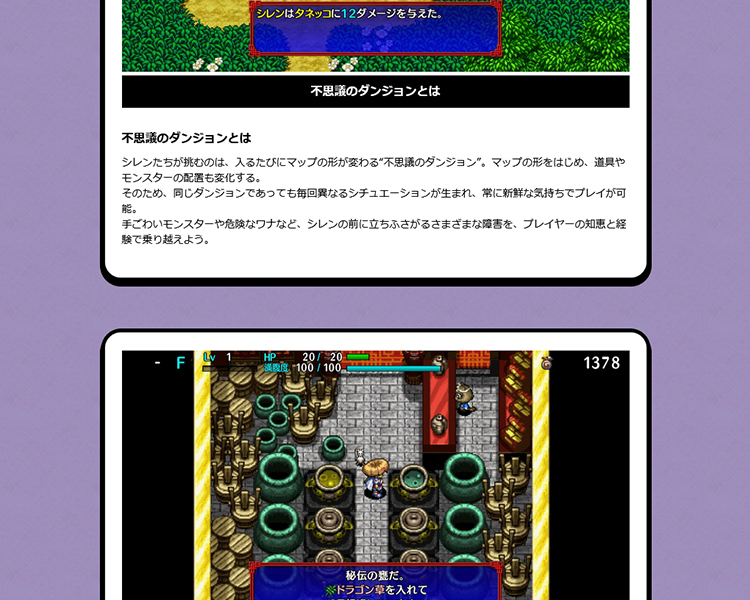 スパイク・チュンソフト [メール便OK]【新品】【NS】不思議の