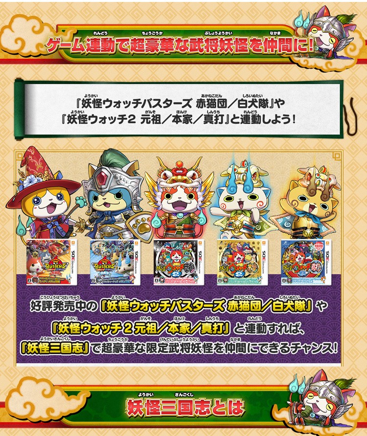 コーエーテクモゲームス [メール便OK]【新品】【3DS】妖怪三国志