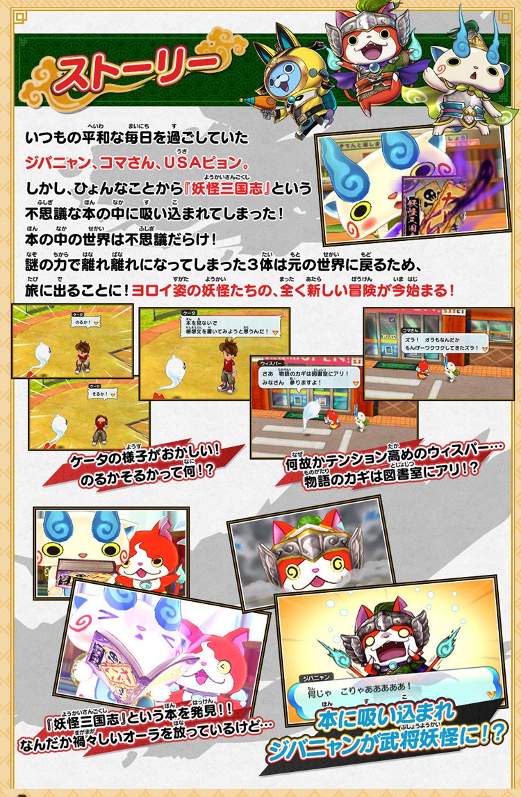 コーエーテクモゲームス [メール便OK]【新品】【3DS】妖怪三国志[お