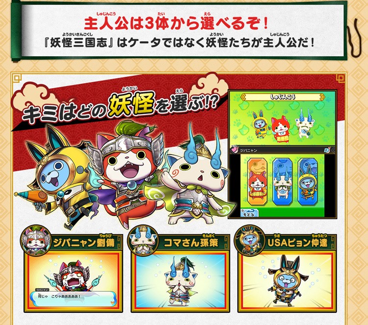 コーエーテクモゲームス [メール便OK]【新品】【3DS】妖怪三国志[お
