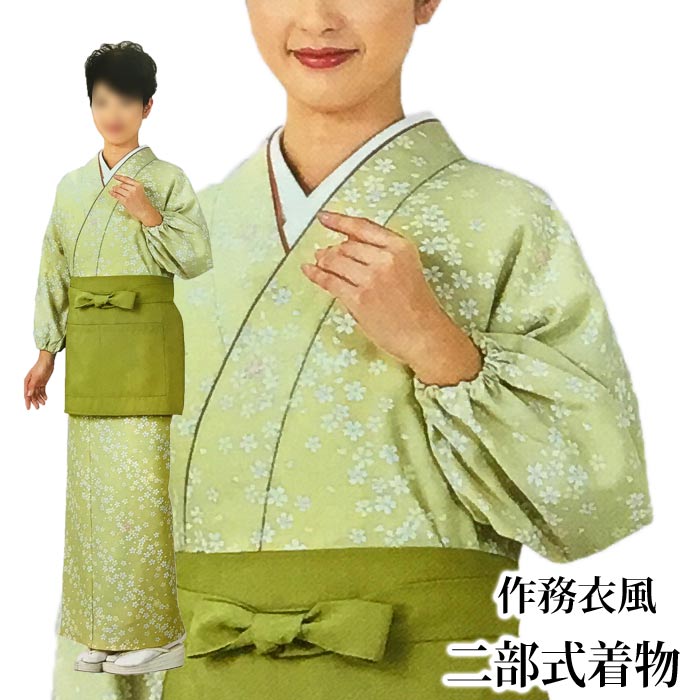 帯する二部式着物　新作 帯する二部式着物 絹 新作