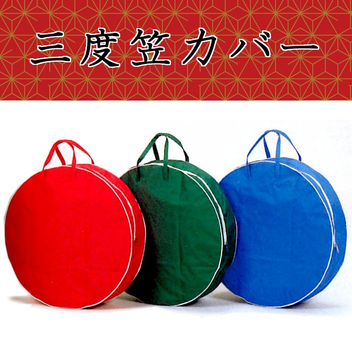 三度笠 三度笠 大人用 47cm 日本製 : おどり用品の扇寿 Yahoo!店 - 通販