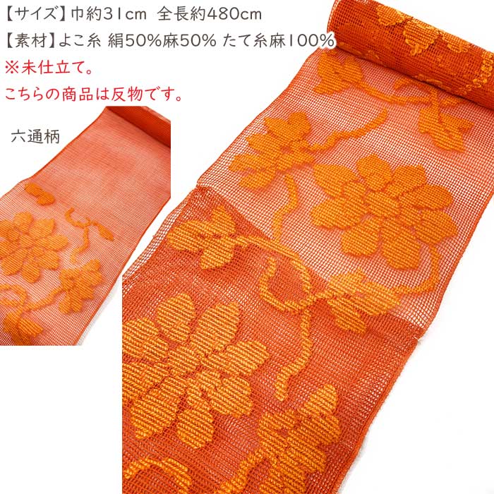 ［ 名古屋帯/紗 ］混紡　紫　草花　更紗　さらさ　着物　夏物　夏着物　盛夏 名古屋帯/紗 ］混紡 紫 草花 更紗 さらさ 着物 夏物 夏着物 盛夏