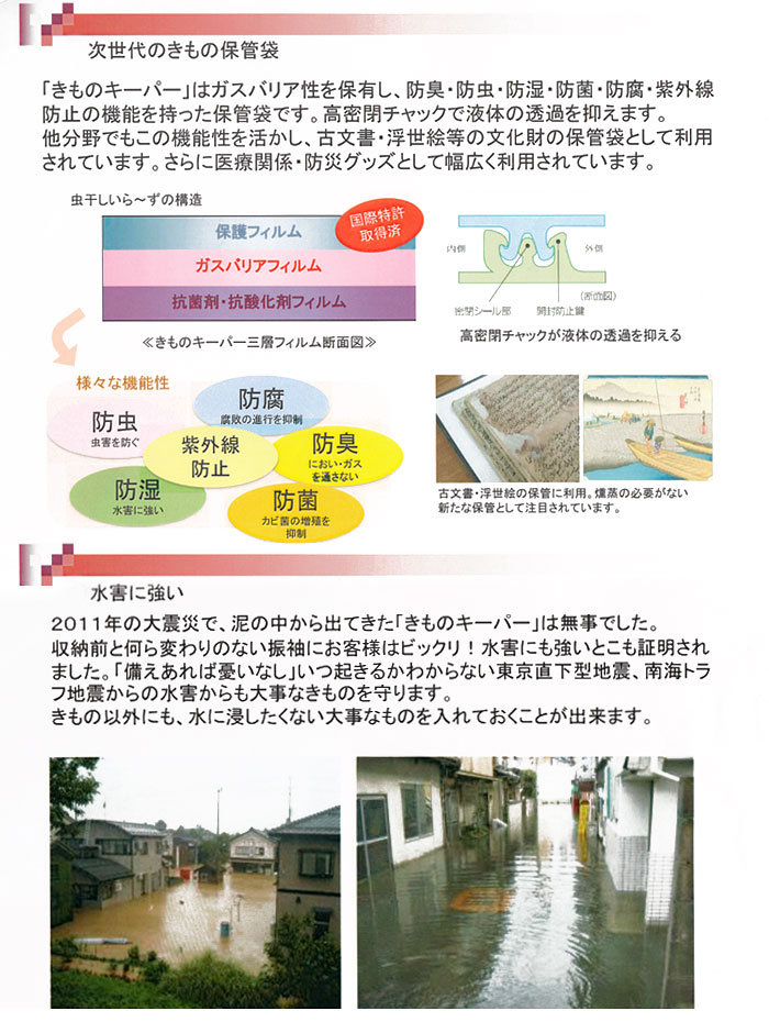 きものキーパー 着物保存袋 虫干し 不要 水害 防虫 防カビ 着物キーパー たとう紙 畳紙 文庫 宅配便のみ : h09035 : 浅草きもの市 -  通販 - Yahoo!ショッピング