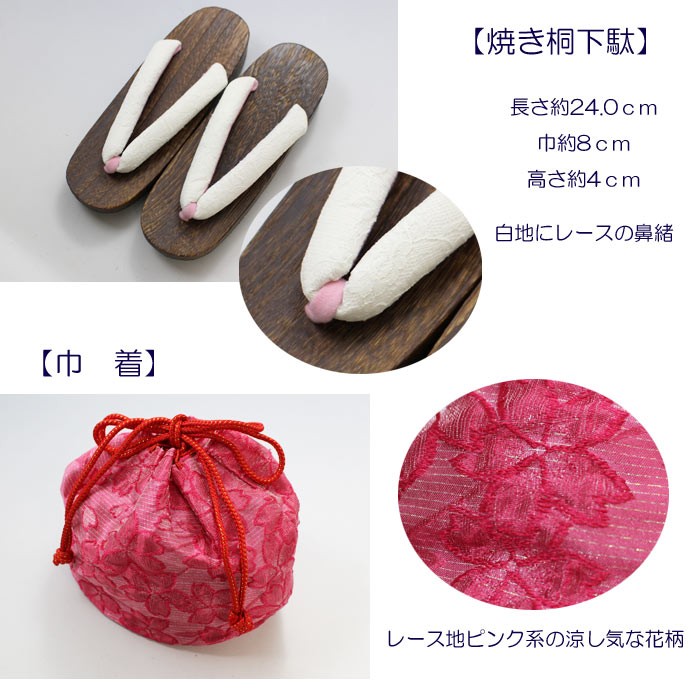 浴衣 レディース セット4点セット 白地 赤 薔薇 蝶 ゆかた帯 下駄