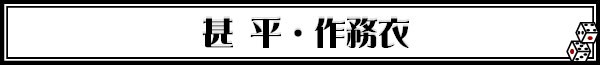 甚平作務衣