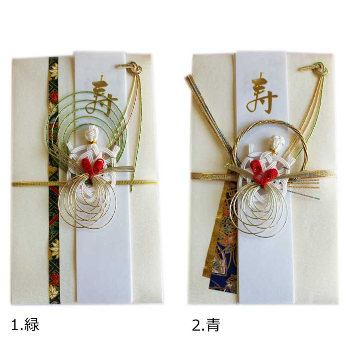 アウトレット 祝儀袋 結婚 出産 御祝い 水引 鶴 亀 ご祝儀袋 のし袋 金