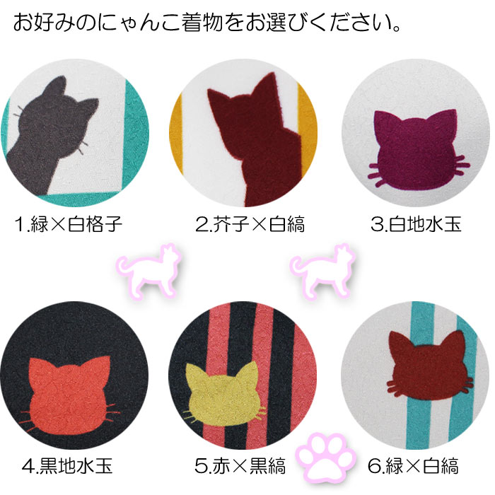 着物 猫 ねこ ネコ 小紋 洗える きもの 袷 カジュアル 普段きもの