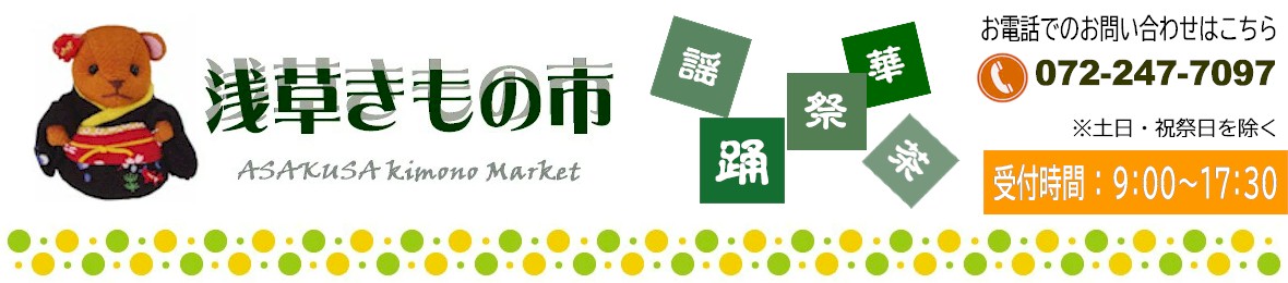 浅草きもの市 ヘッダー画像
