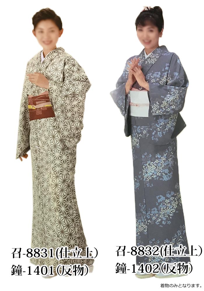 No.2311 小紋 洗える着物 反物 新品未使用 tkkm-3321_01.jpg