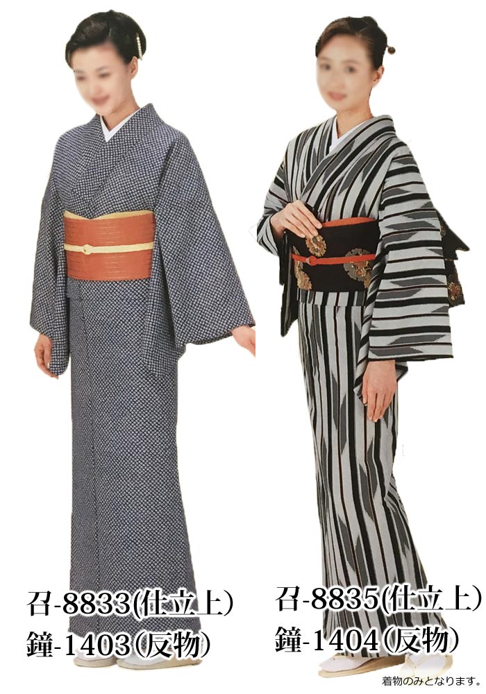 着物 反物 麻の葉 矢絣 洗える着物 （s鐘1401.04） 未仕立て