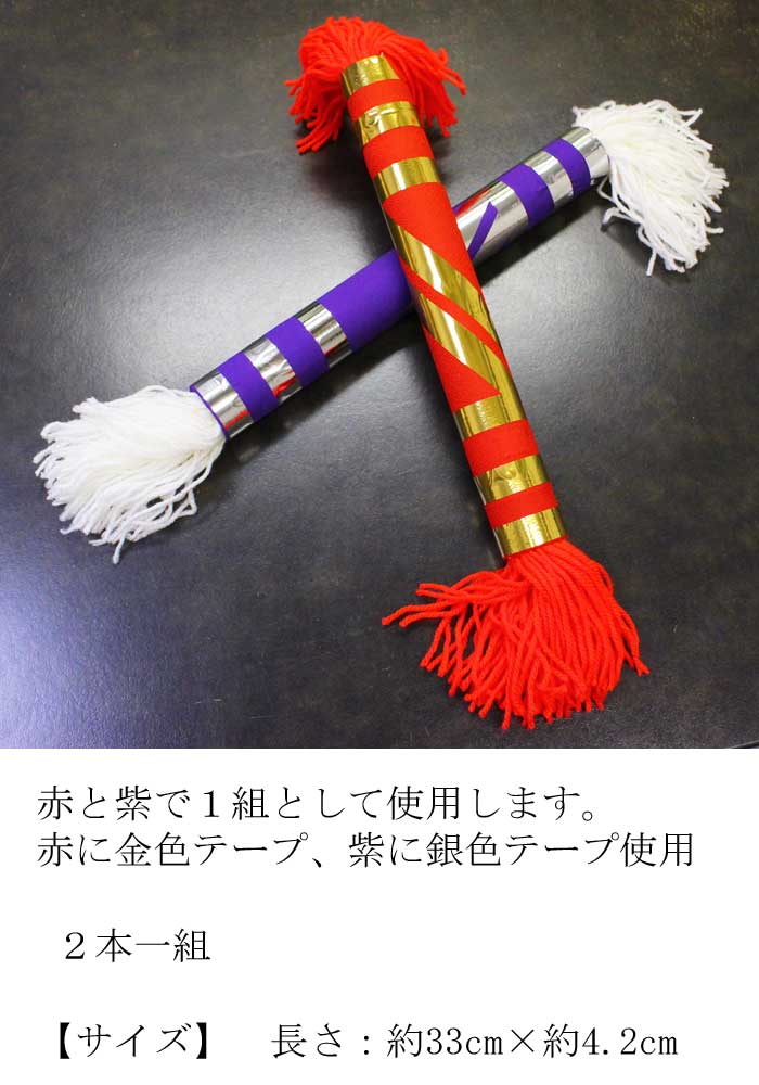 銭太鼓 1対 踊り 小道具 （s3219）日舞 日本舞踊 民踊 民舞 おどり