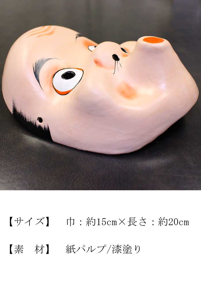 日本舞踊くわえ面おかめひょっとこ くわえ面 ひょっとこ 踊り 小道具 日舞 日本舞踊 民踊 舞台 古典 時代