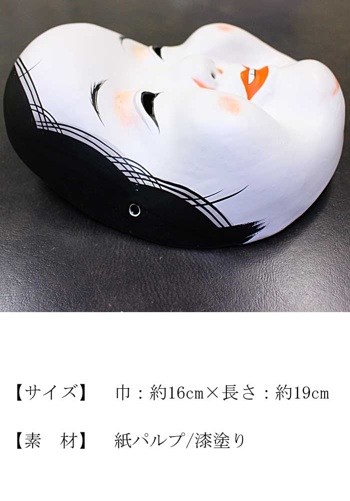 おかめ お面くわえ　日本舞踊お稽古用 くわえ面 おかめ 踊り 小道具 日舞 日本舞踊 民踊 舞台 古典 時代劇
