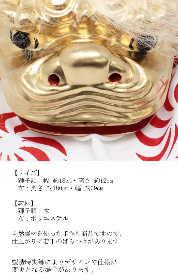 連獅子の親 白 連獅子 親 （s3046） 親獅子 踊り 小道具 日舞 日本舞踊