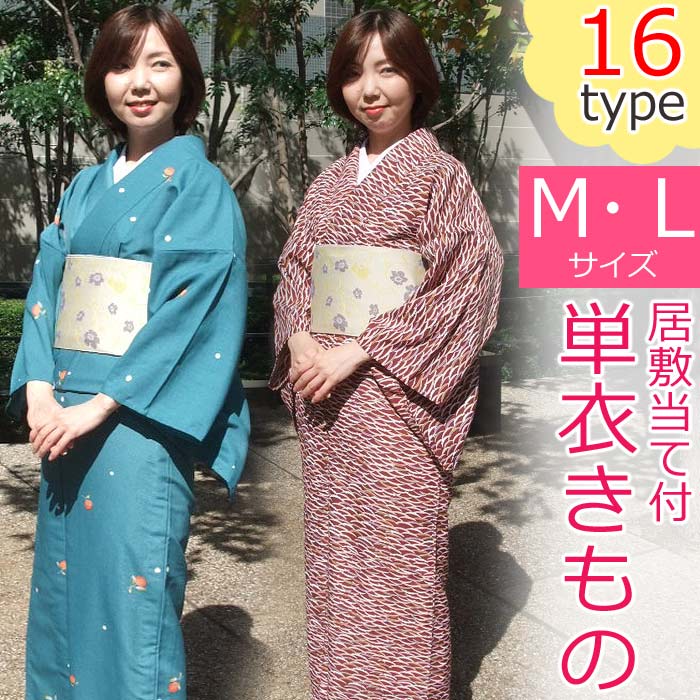 居敷当付 小紋 単衣 着物 M L きもの 洗える着物 洗える ひとえ M寸
