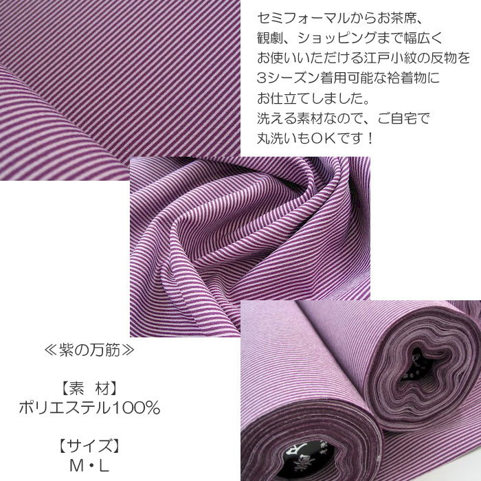 お値下げ　ポリエステル袷　薄い紫の小紋 リサイクル着物】小紋 ポリエステル 身丈161.5cm 裄丈66cm 袷 蒲萄色