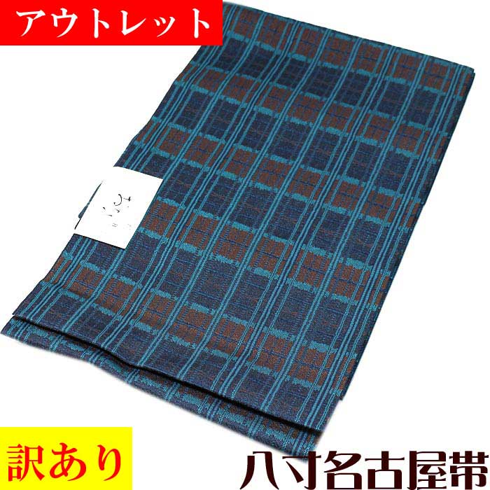 平和屋着物●八寸名古屋帯　紬地　花織　格子柄　正絹　逸品　CABE3679dy 平和屋着物○八寸名古屋帯 紬地 抽象鳥文 正絹 逸品 DABB3139cm 【公式