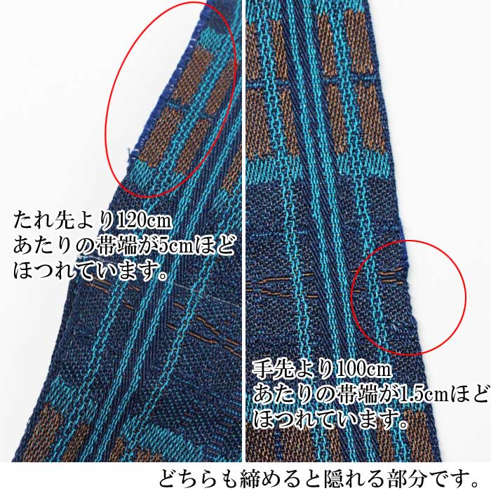 八寸 名古屋帯 青 紺 格子 チェック 帯 お仕立て上がり きもの 着物