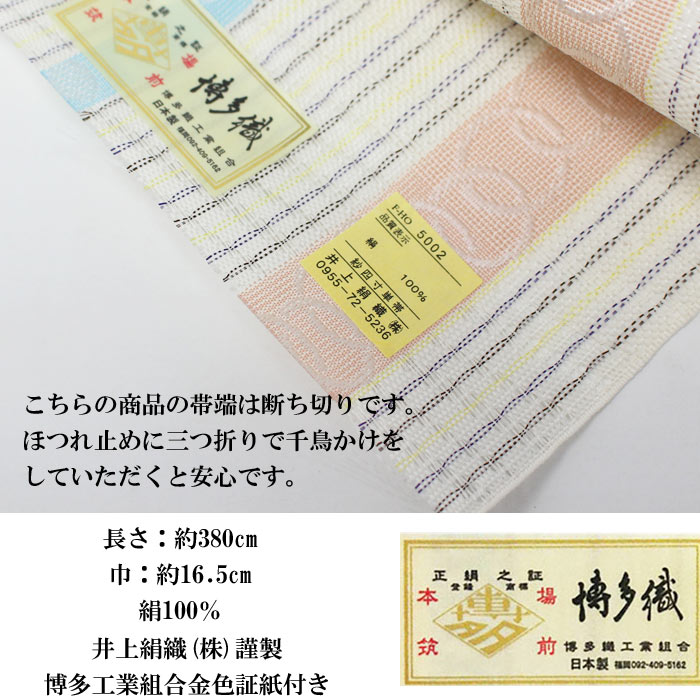 茶色 夏用麻帯 半巾帯 半幅帯 博多帯 四寸帯 ４寸帯 単帯 浴衣帯 夏帯 夏 本場筑前 博多 紗 四寸帯 うさぎ さくら ちょう 浴衣 半巾帯 半幅帯