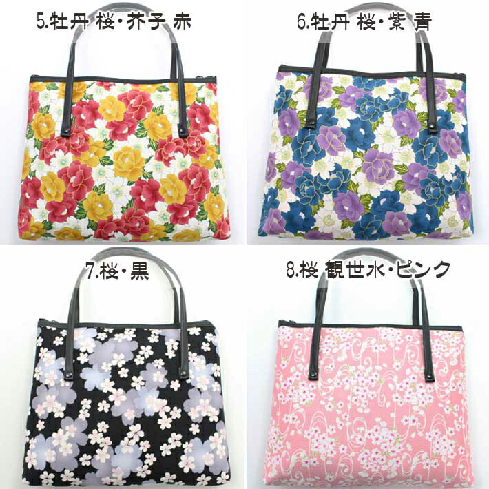 和装バッグ　着物バッグ【菱凌花鳥紋　花】和柄　ハンドバッグ　トート 和装バッグ 着物バッグ【菱凌花鳥紋 花】和柄 ハンドバッグ トート