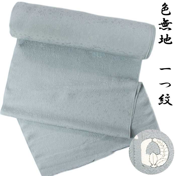 着物 反物 色無地 正絹 灰青 松竹梅 菊 桜 一つ紋 上り藤 共八掛 縮緬
