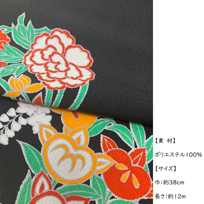 着物 小紋 反物 黒 花 菊 梅 牡丹 橘 藤 菖蒲 花紋 未仕立て 踊り 舞台