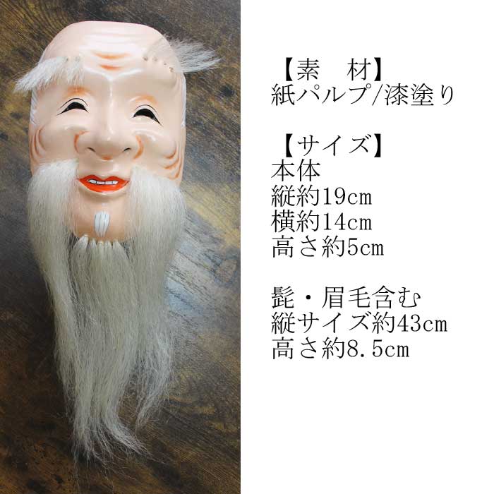 くわえ面 浦島 うらしま 踊り 稽古 日舞 日本舞踊 舞台 演劇 小道具