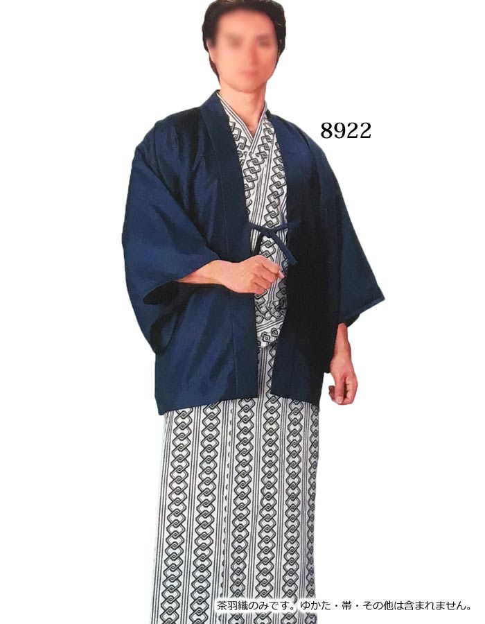 羽織 茶羽織 メンズ レディース 仕立上り （s旅8921-8922） 仕立上がり  