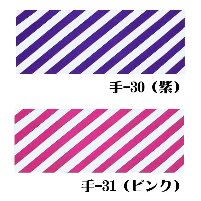 大流行中！ 手ぬぐい 手綱 手拭い 踊り ポリエステル 祭 mi手30-31 てぬぐい 手拭 日本舞踊 たづな 斜め 縞  www.misscaricom.com