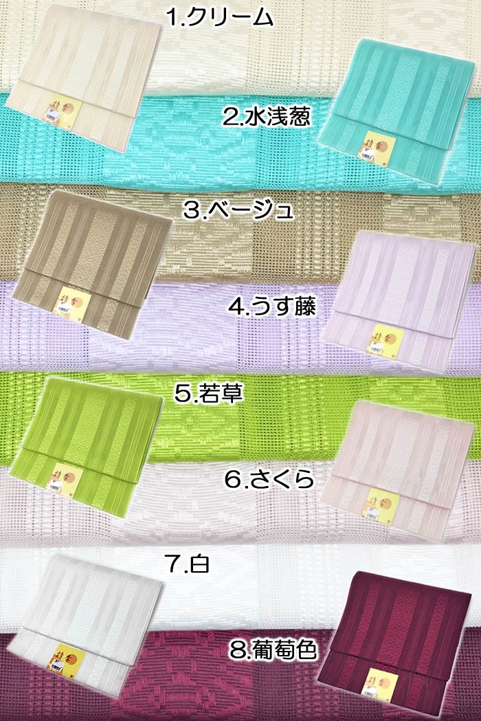 名古屋帯 夏物 紗献上 単色 8カラー 夏帯 紗 献上 なごや帯 なつおび