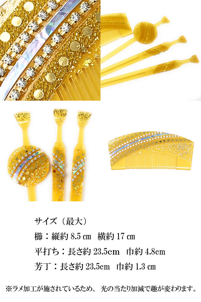 大衆演劇　かんざしセット　櫛　前差し　平打ち　玉かんざし　舞踊 Amazon.co.jp: 平打ちセット かんざし 大衆演劇 櫛 吉丁 平打ち
