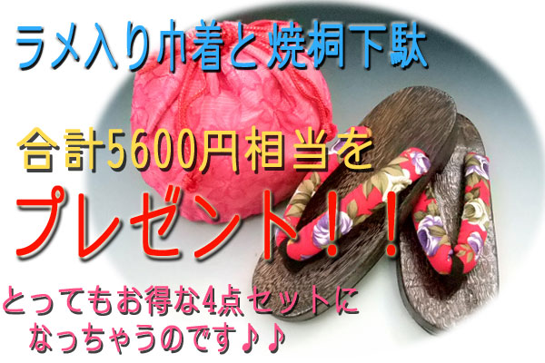 hiromichi nakano 浴衣・帯・下駄セット hiromichi nakano ゆかた 4点 セット ナカノヒロミチ 浴衣 帯