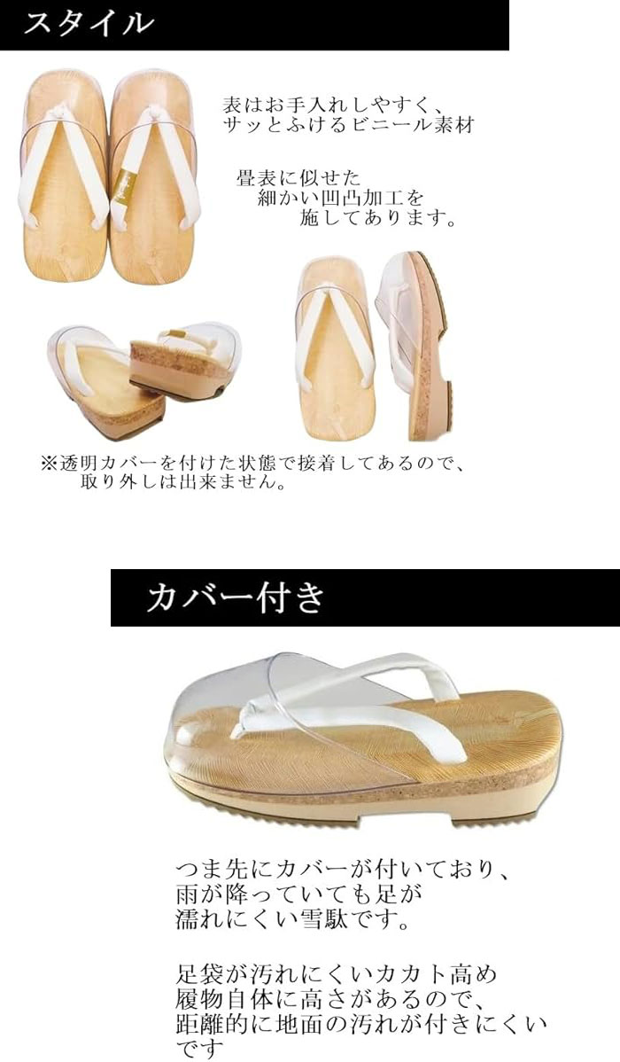 雨用 雪駄 コルク底 L 白鼻緒 つま皮つき NO3 25cm〜26cm 男性用 紳士