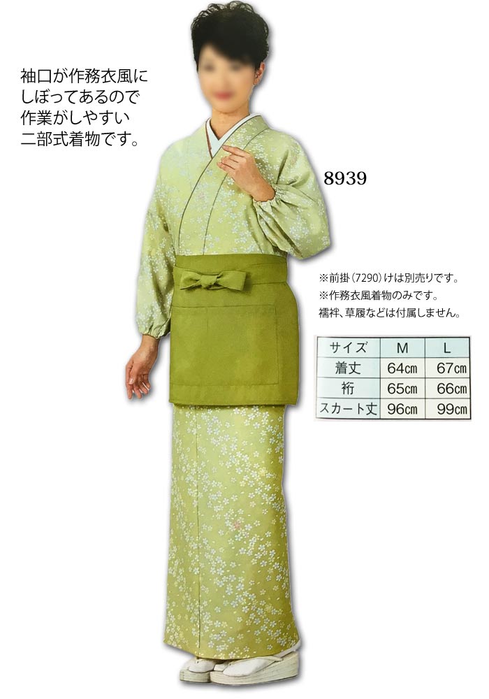 着物 二部式着物 作務衣風 （s8939） 二部式きもの レディース 二部式