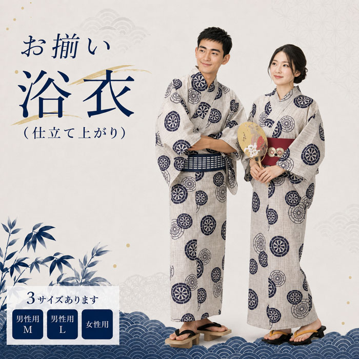 浴衣 白 源氏車 メンズ レディース 小紋 仕立上り ゆかた 祭 （s桐2327