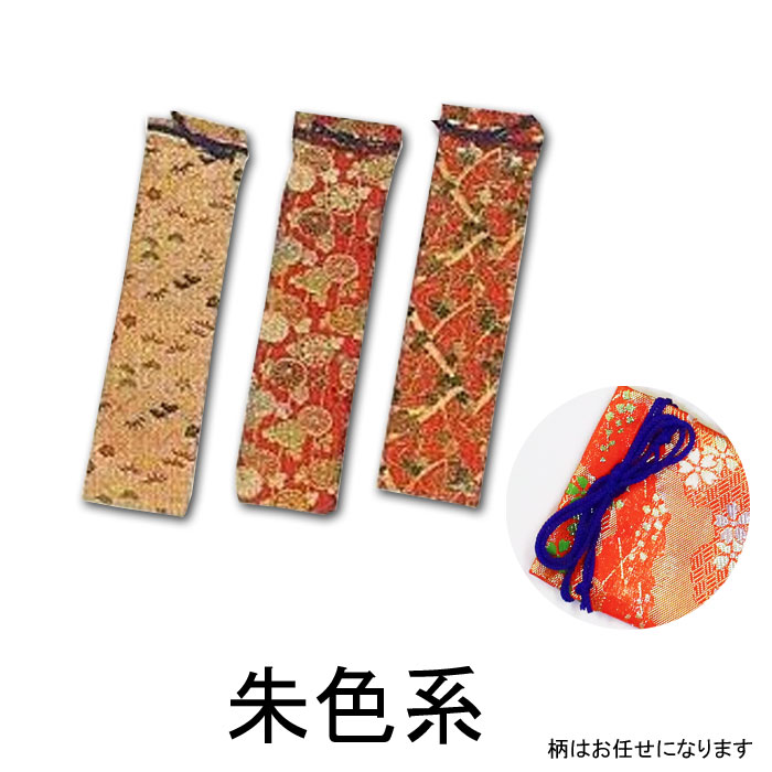 金襴 扇子入れ 2本入れ 扇子袋 舞扇子 ケース 袋 せんす 二本用 取寄せ