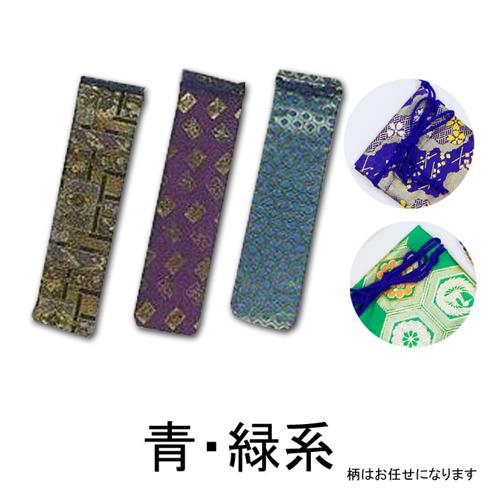 舞扇子 2本セット 扇子袋付き 和楽器 金襴 扇子入れ 2本入れ 扇子袋 舞扇子 ケース 袋 せんす 二本用 取寄せ