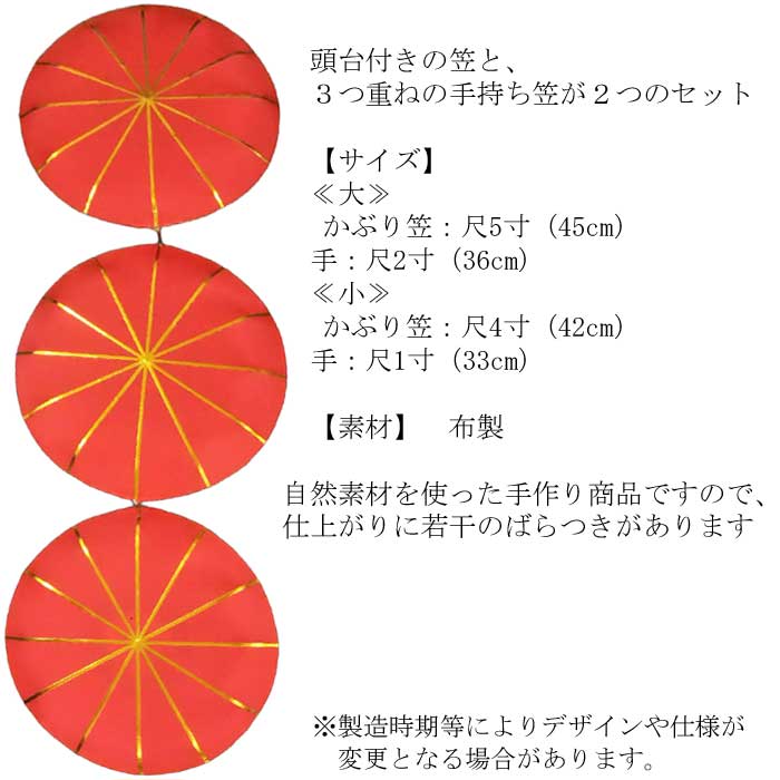 娘道成寺 振出し笠 セット （s3058） どうじょうじ ふりだしがさ 踊り