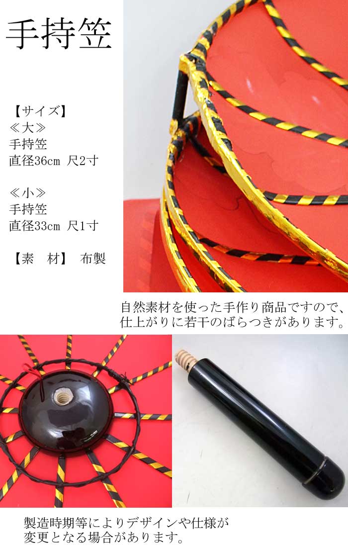 藤娘 振出し笠 セット 手持笠 2点セット 踊り 小道具 古典 ふじむすめ