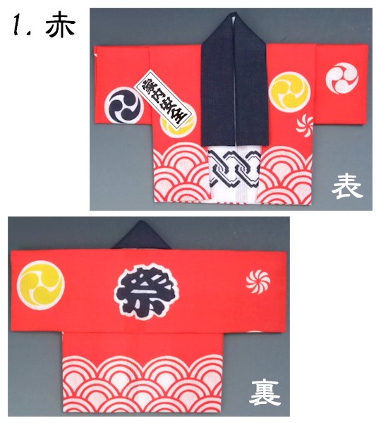 手ぬぐい 法被 たたみ ふきん 手拭い 踊り 祭 半纏 （s番5210-11 