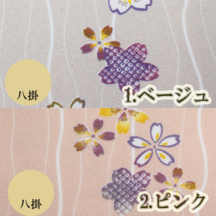 小紋 袷 着物 M L きもの 桜 よろけ縞 洗える着物 洗える M寸 L寸